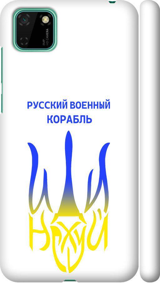 Чехол на Huawei Y5p Русский военный корабль иди на v7 (5261m-1936-42517)