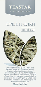 Чай TeaStar Серебряные Иглы белый 100 г (55919) - фото 3