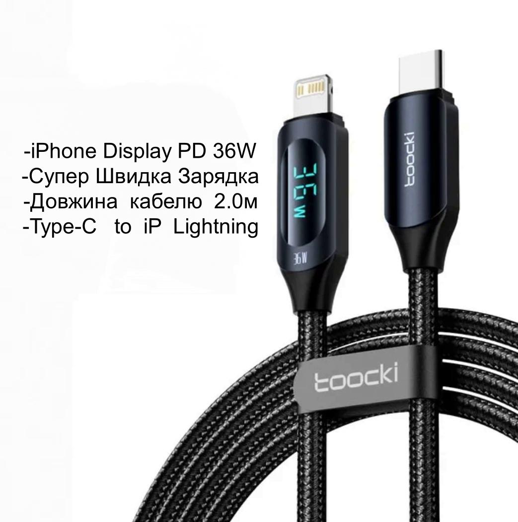 Кабель Toocki Display Fast Charging Type-C - Lightning 36W 2 м Black (230040) - фото 2