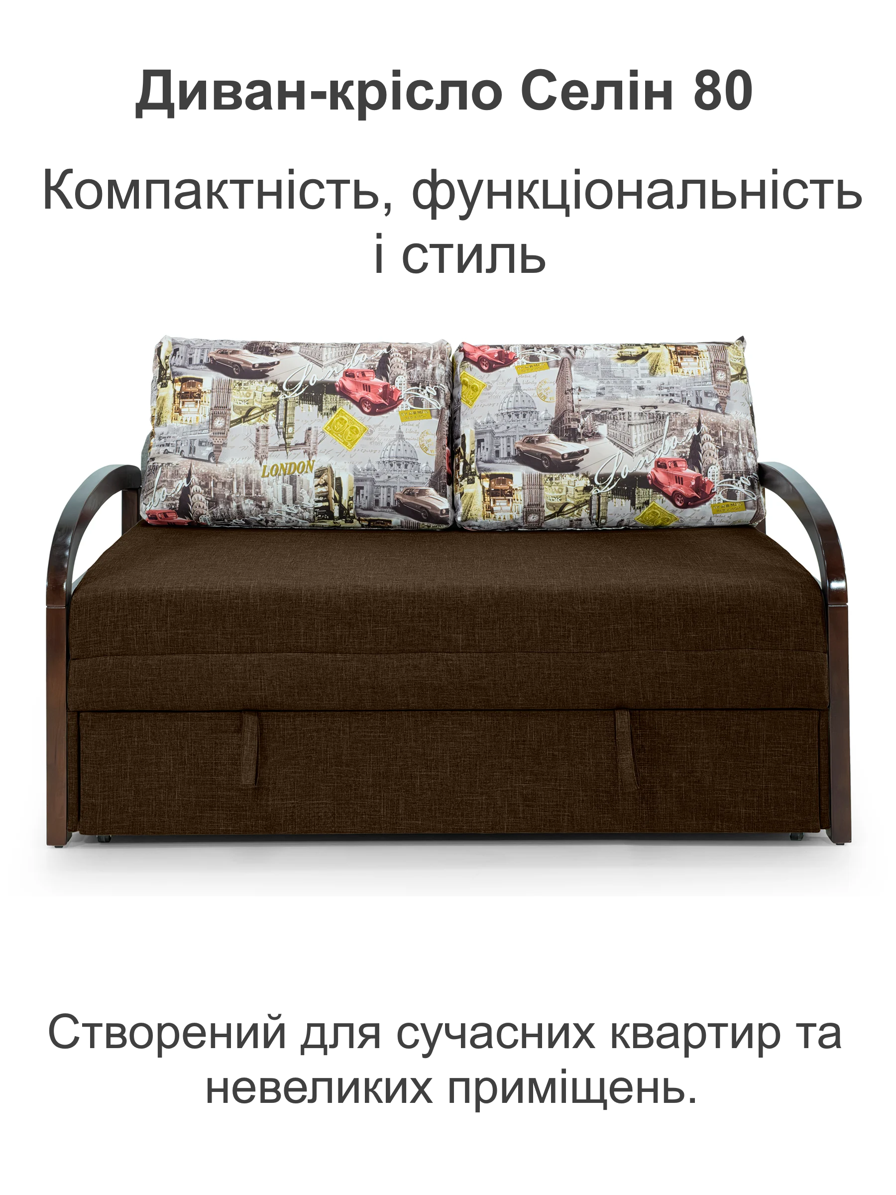 Диван-кресло Селин-80 88х97 см Коричневый (28118868) - фото 2