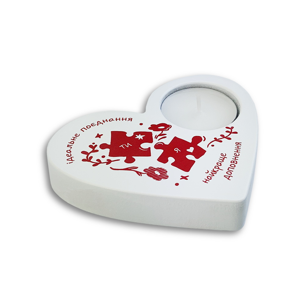 Підсвічник у формі серця "Ідеальне поєднання" Білий (хрпг0018бу)