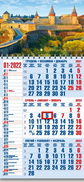 Календарь настенный квартальный МАРКО на 2022 год офисный 1 Каменец-Подольская крепость (офіс1-36 2022)
