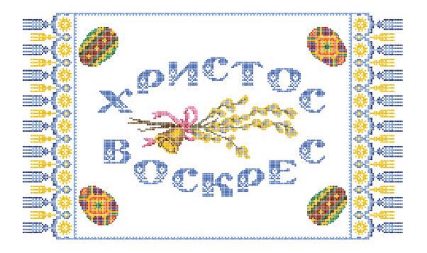 Полотенце пасхальное для вышивания бисером на габардине ЗПР-009 55х33 см