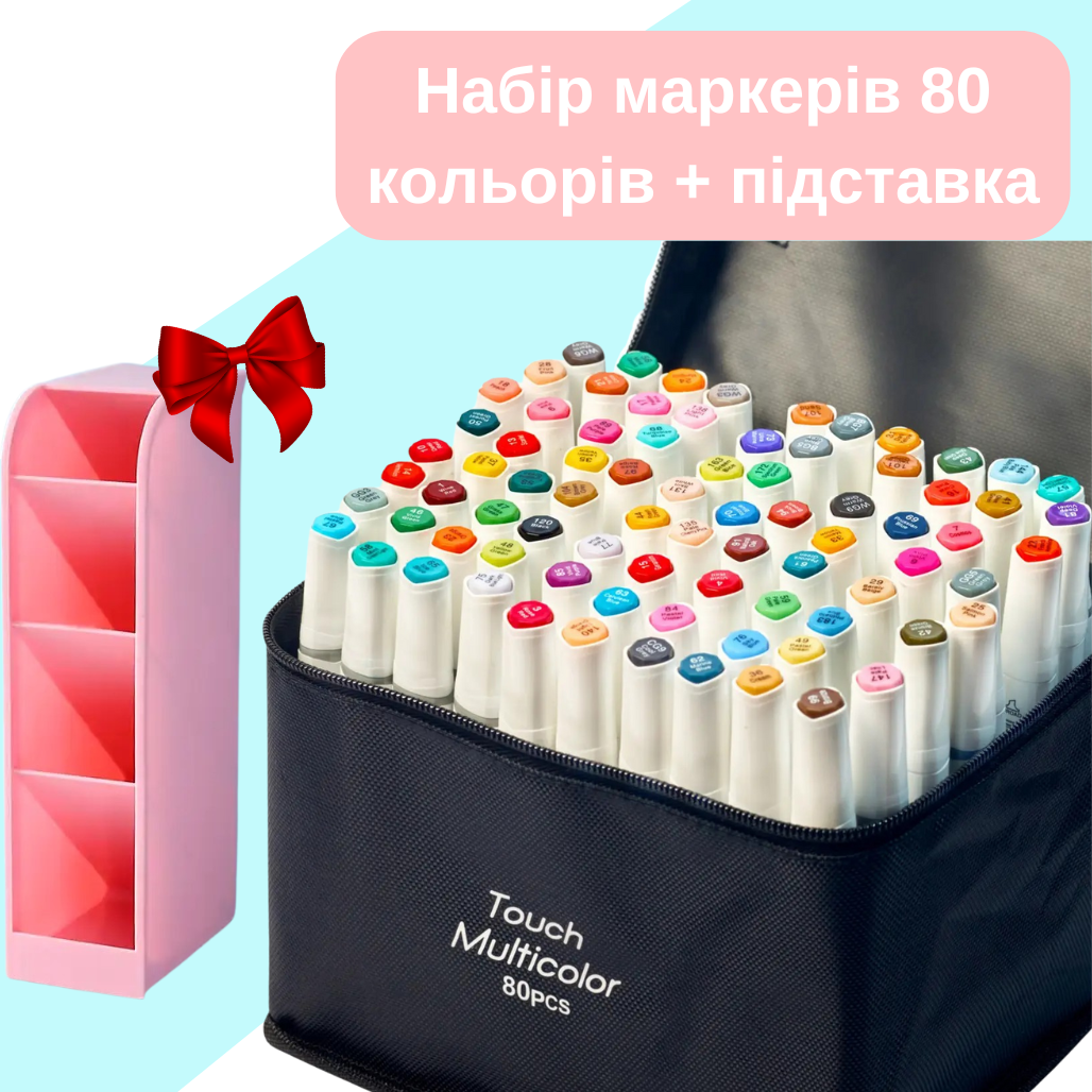 Набор для скетчей 2в1 Маркеры двухсторонние Touch Multicolor 80 шт. и Подставка под маркеры Розовый - фото 2