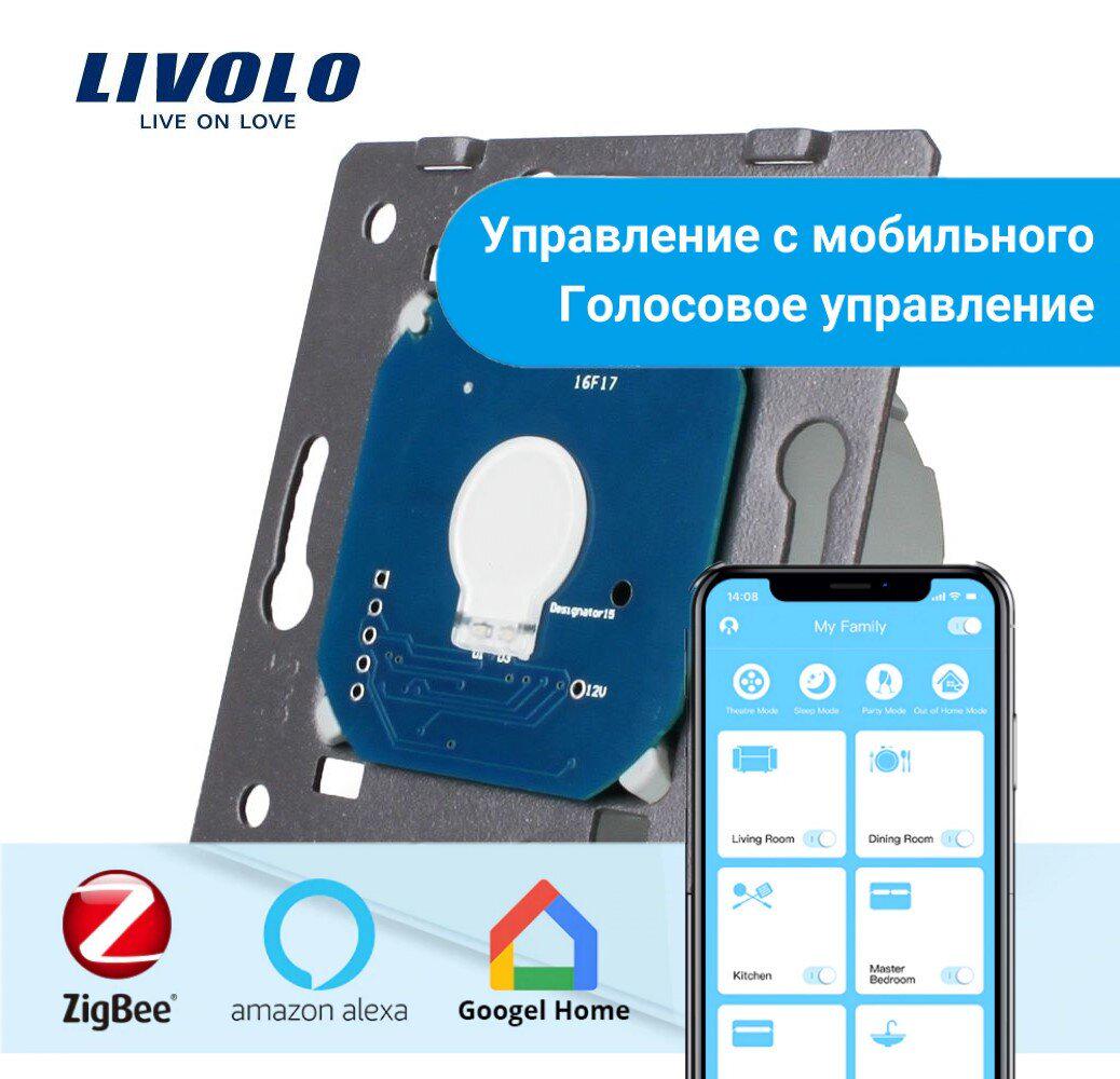 Вимикач-механізм Livolo ZigBee розумний сенсорний 1 сенсор (VL-C701Z) - фото 3