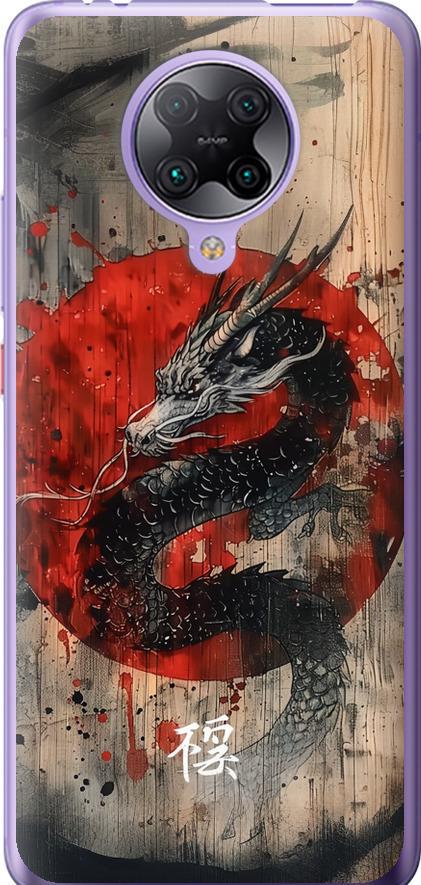 Чехол на Xiaomi Redmi K30 Pro Восточный дух (6100u-1899-42517)