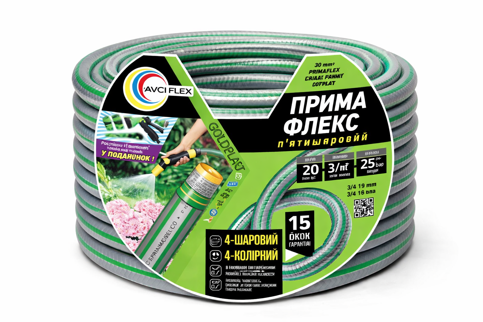 Шланг для поливу Avci Flex Прима Флекс 3/4"x2 мм 20 м