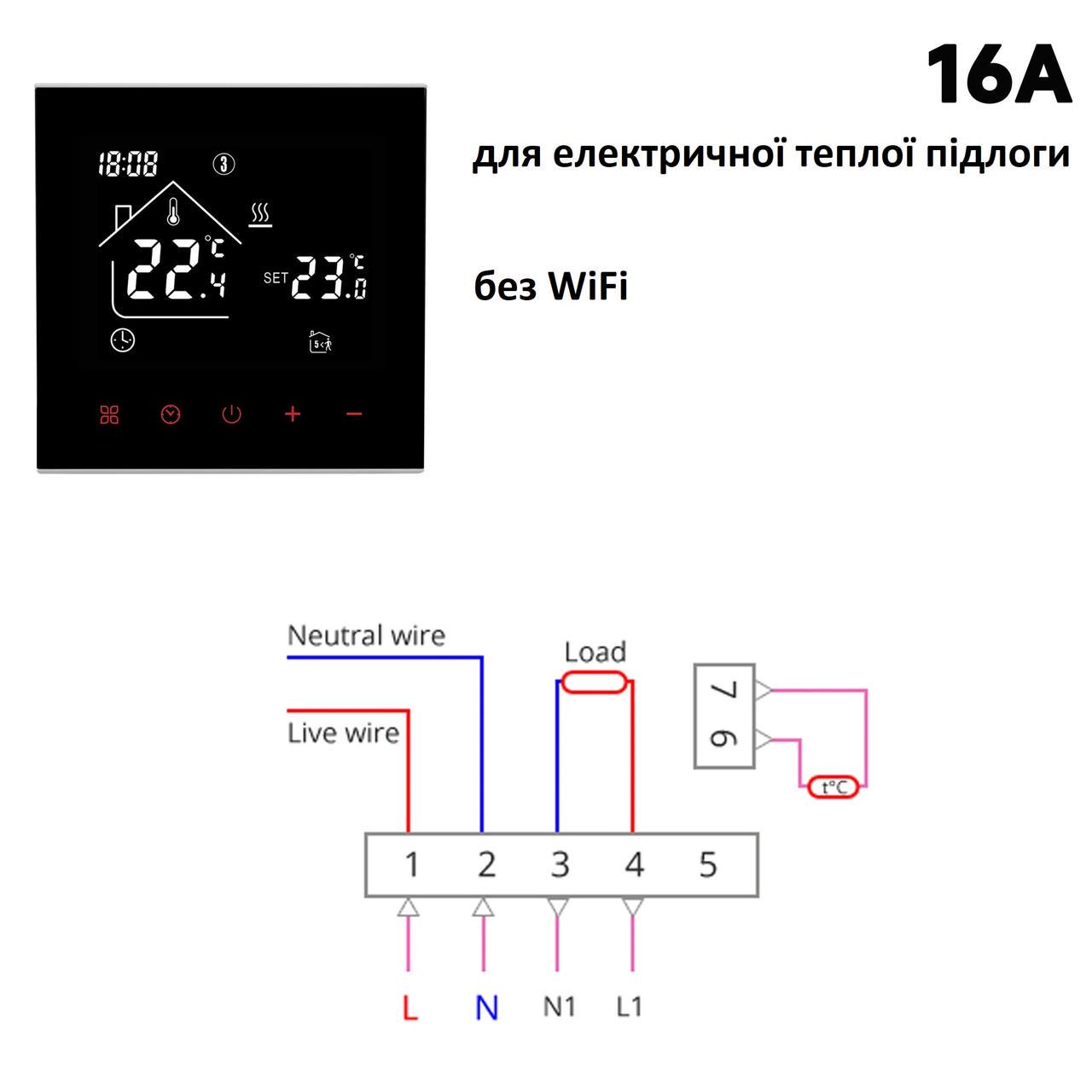 Термостат умный программируемый сенсорный TUYA MA4 16A для теплого пола - фото 2