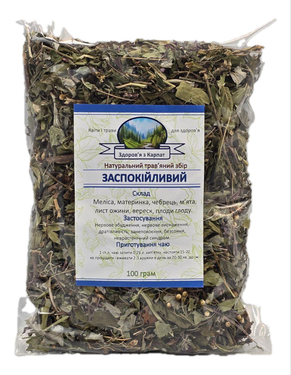 Чай Карпатский успокаивающий 90 г (376730838)