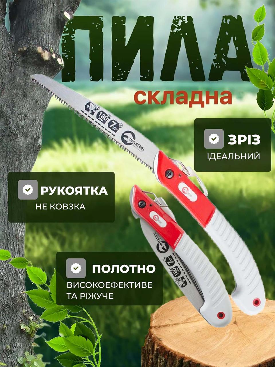 Пила садовая складная 40 см (id_112553) - фото 2 Пила садовая складная 40 см (id_112553) - фото 2