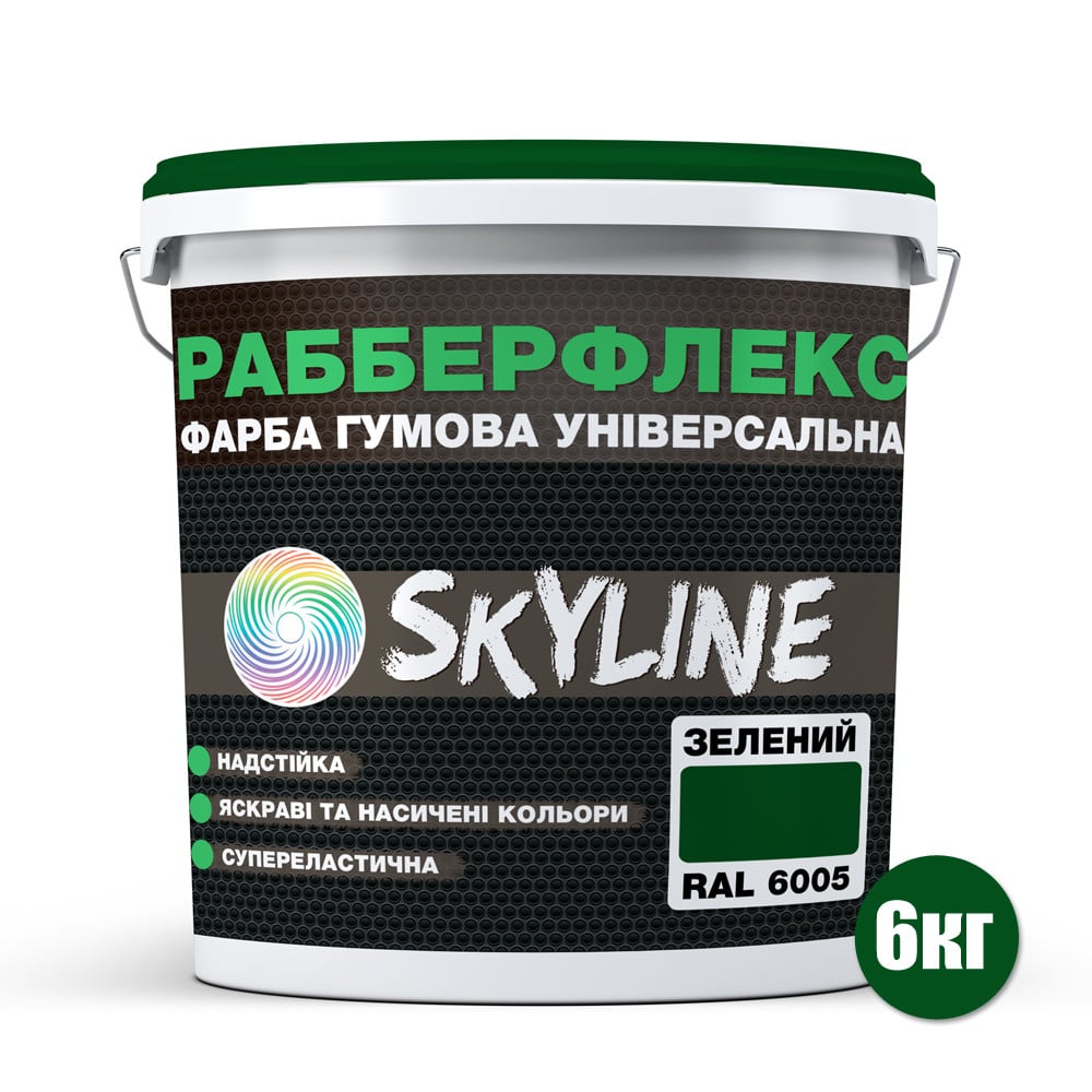 Фарба гумова супереластична суперстійка Skyline RubberFlex 6 кг Green RAL 6005 (621396088ba7dc6c59648c30) - фото 2 Фарба гумова супереластична суперстійка Skyline RubberFlex 6 кг Green RAL 6005 (621396088ba7dc6c59648c30) - фото 2