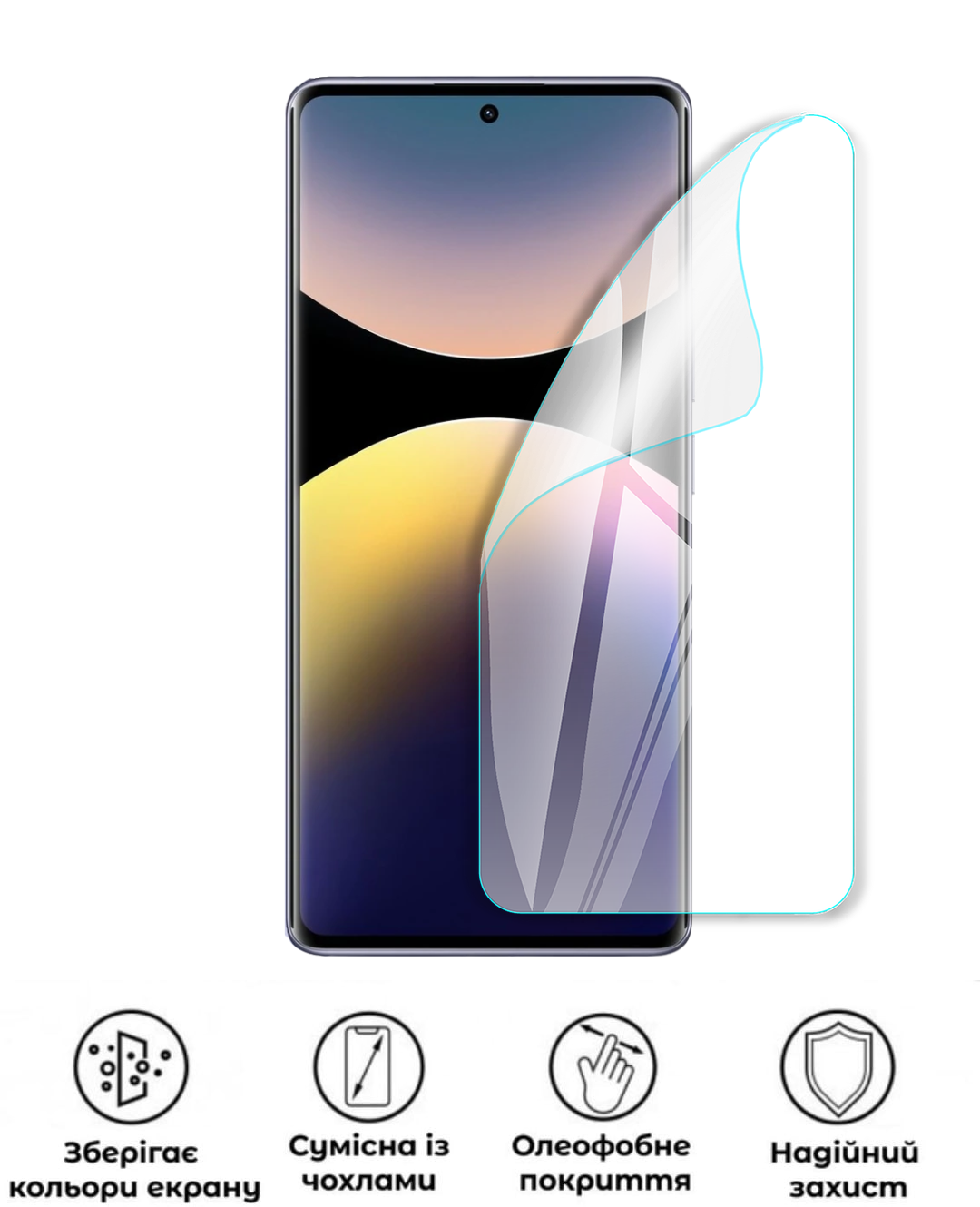 Захисна поліуретанова глянцева плівка Simple Armor на екран смартфона Xiaomi Redmi Note 14 Pro (PF-S02SNG-003-287) - фото 2 Захисна поліуретанова глянцева плівка Simple Armor на екран смартфона Xiaomi Redmi Note 14 Pro (PF-S02SNG-003-287) - фото 2