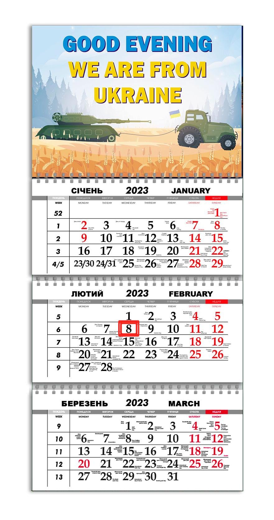 Календарь квартальный Apriori Флаг Украины "Доброго вечора, ми з України" на 2023 год 30х61 см (UA612)