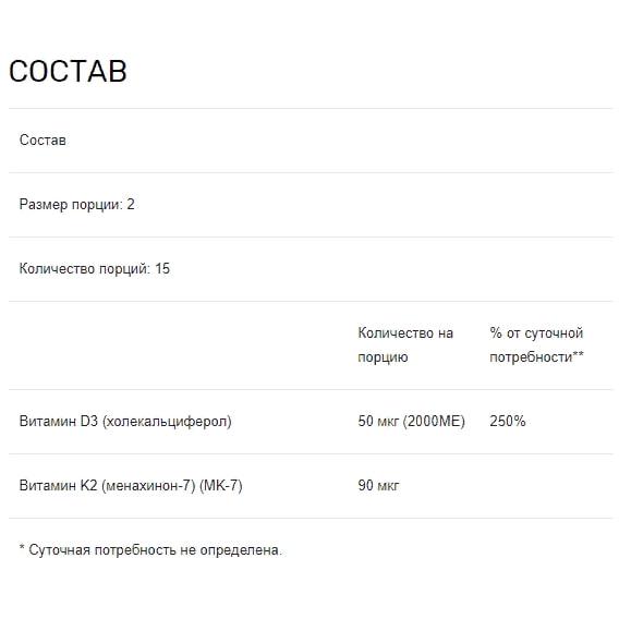 Комплекс Витамин D3+K2 Carlson Labs Vitamin D3 K2 50 mcg 2000 IU 90 mcg 30 Veg Caps CAR-10600 - фото 3