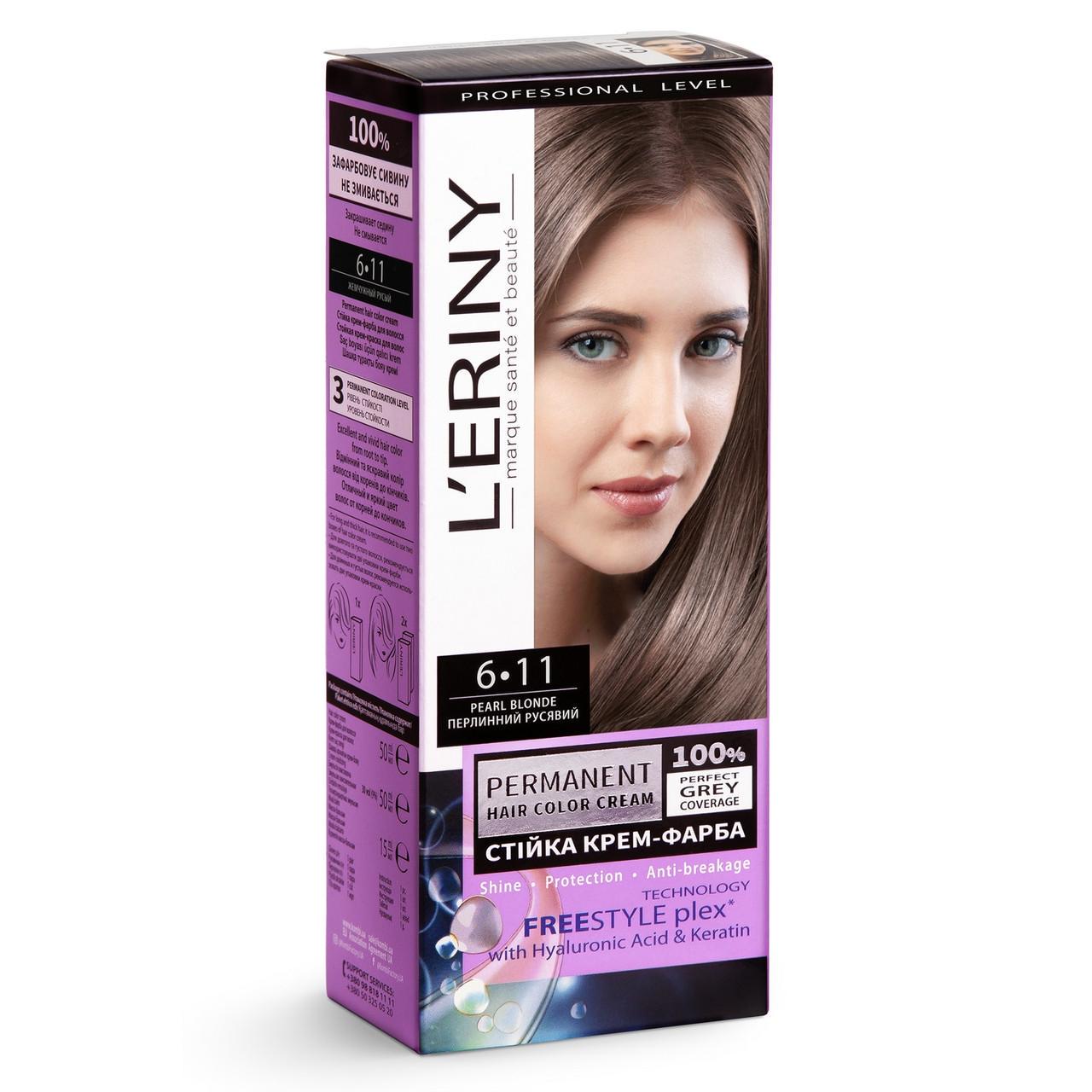 Крем-краска для волос стойкая L’ERINY 6-11 Жемчужный русый (2184020386)