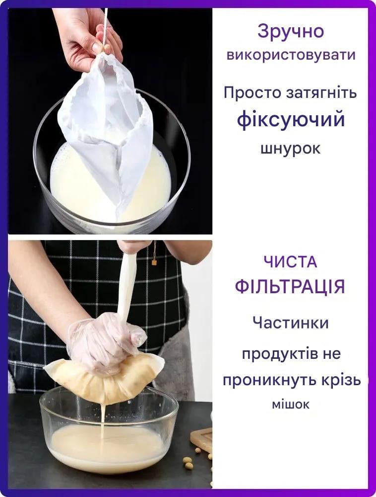 Мешочек для процеживания нейлоновый 20х30 см - фото 9