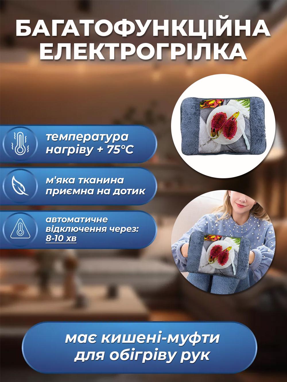 Электрическая грелка Borsa Acqua Дракон Фрукт муфта с автоотключением Серый (3d4a1123) - фото 3