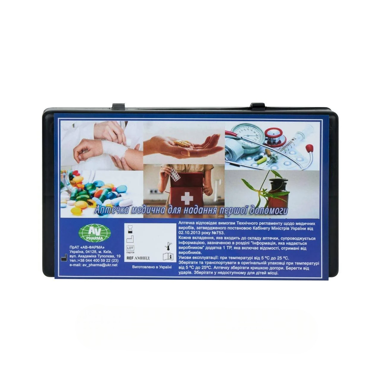 Аптечка медична для надання першої допомоги (2829551810)