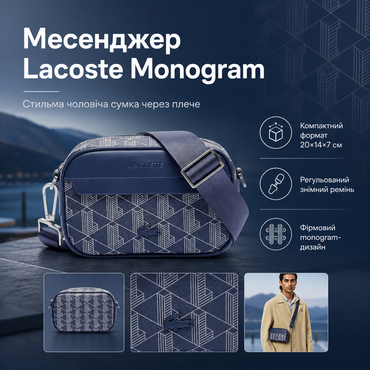 Сумка чоловіча через плече Monogram Синій - фото 2