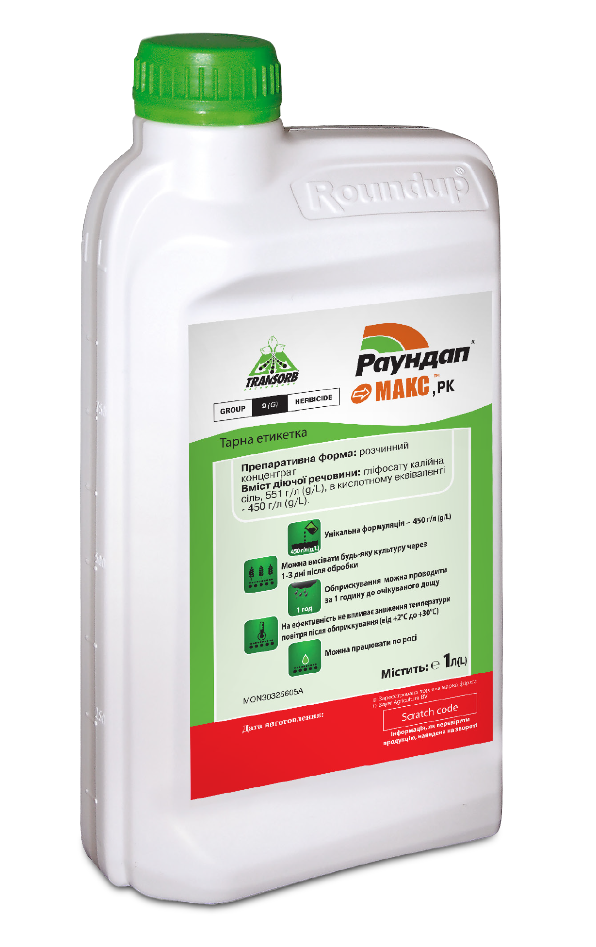 Гербіцид Bayer Раундап Макс 1 л