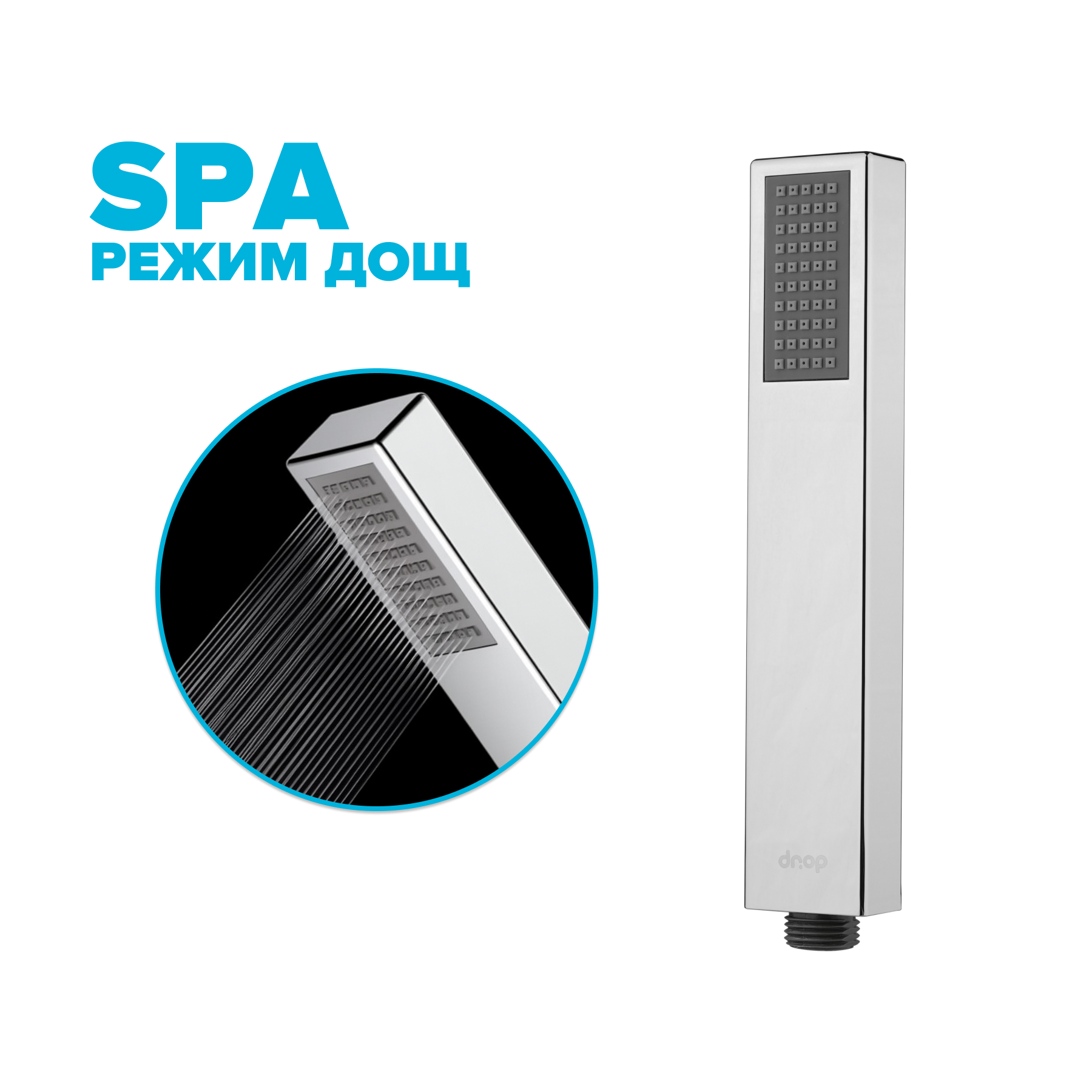 Ліка душова водозберігаюча Drop SPA1F-STICK/CUB - фото 2