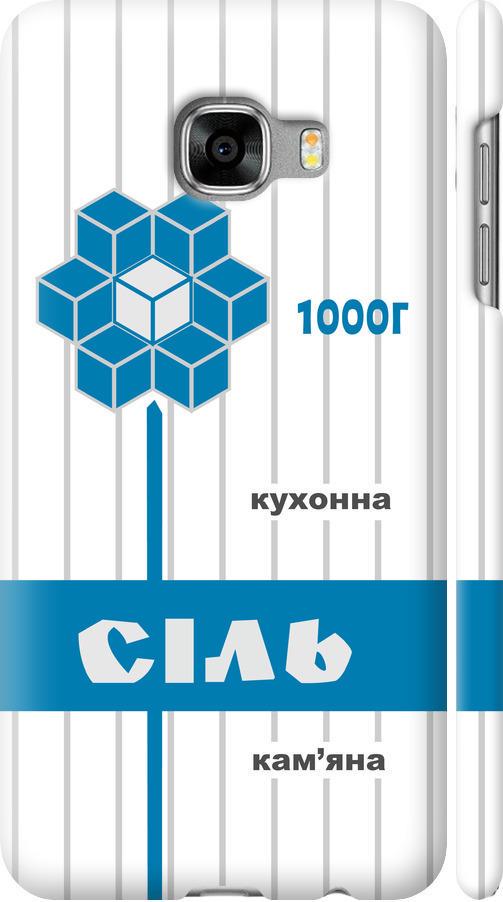 Чехол на Samsung Galaxy C5 C5000 Соль UA (5625m-301-42517)