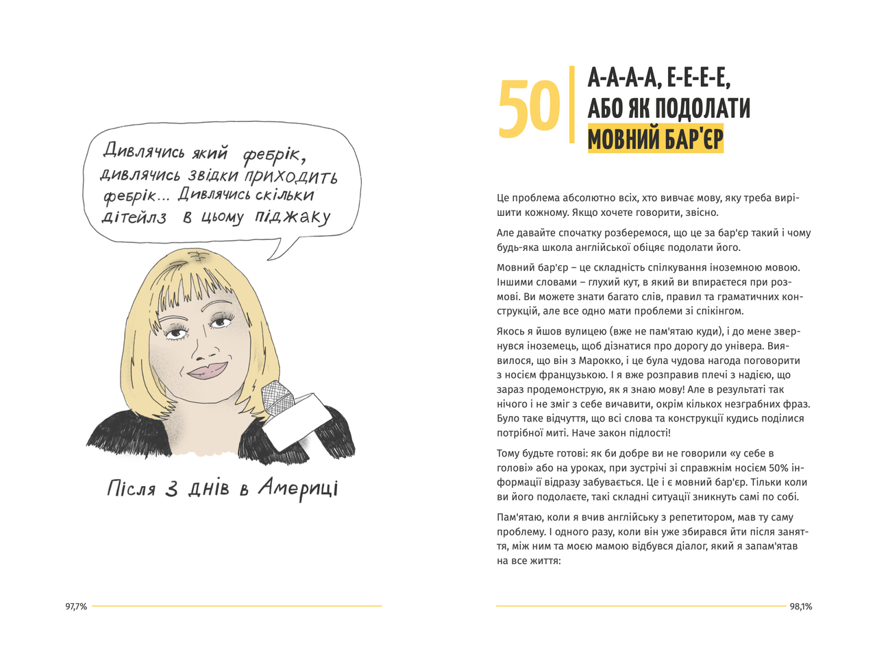 Книга для вивчення англійської мови "Вивчи цю кляту англійську!" (1813374670) - фото 5 Книга для вивчення англійської мови "Вивчи цю кляту англійську!" (1813374670) - фото 5