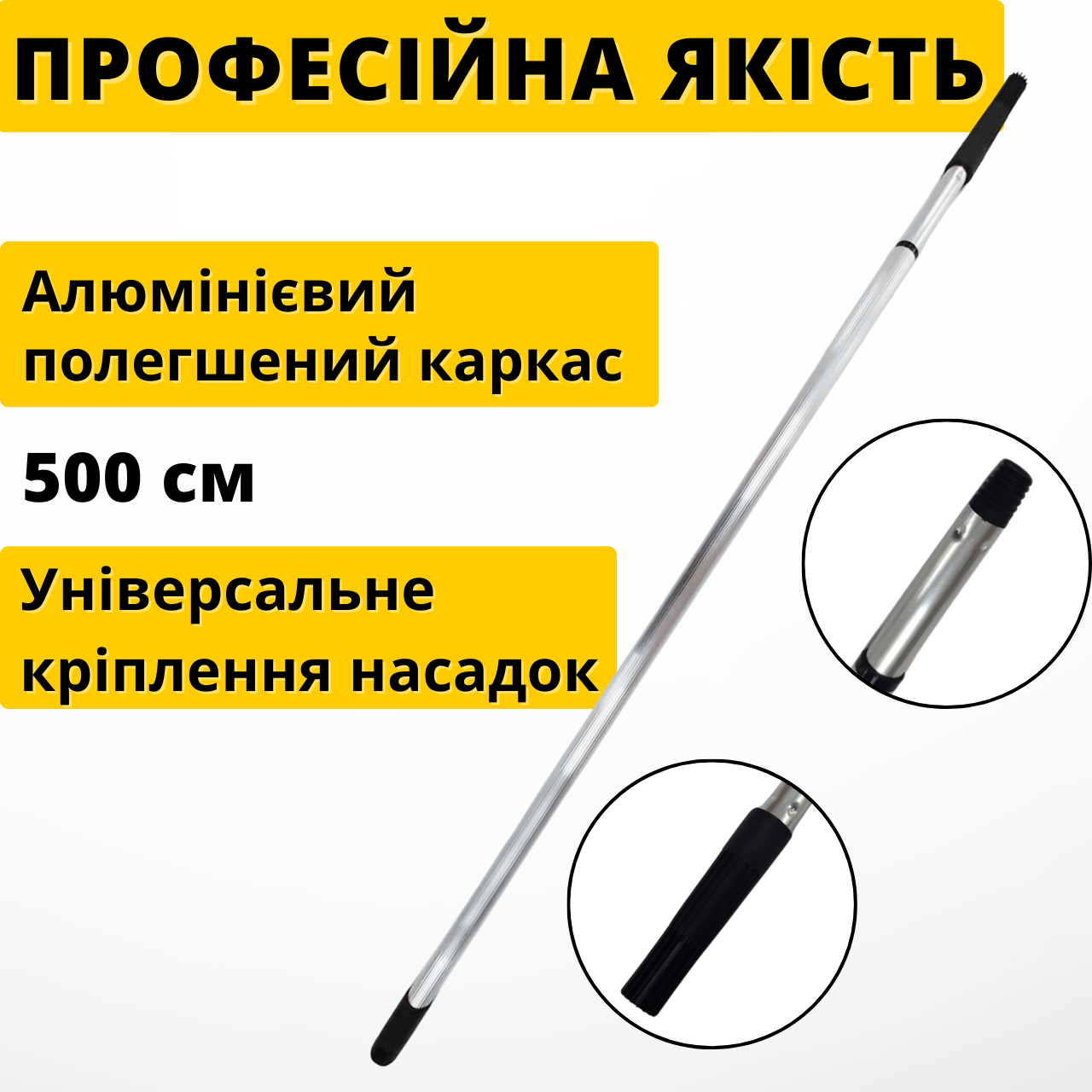 Швабра телескопическая для мытья окон с длинной ручкой и насадкой 5 м - фото 3 Швабра телескопическая для мытья окон с длинной ручкой и насадкой 5 м - фото 3