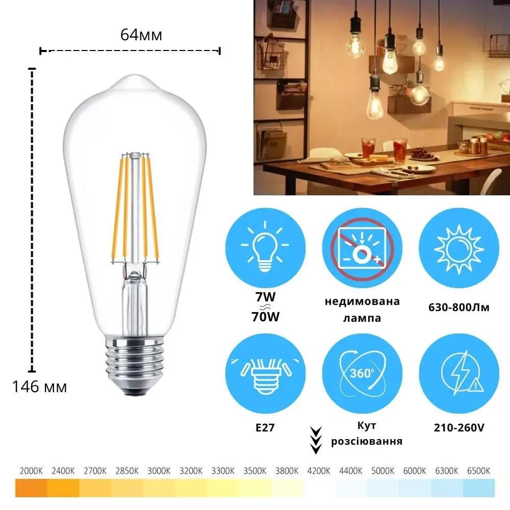Лампа LED ETRON Filament 1-EFP-164 ST64 E27 7W 4200K Прозрачный - фото 2 Лампа LED ETRON Filament 1-EFP-164 ST64 E27 7W 4200K Прозрачный - фото 2