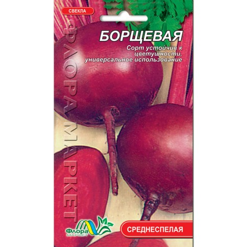 Семена свеклы Борщевой розово-красный круглый среднеспелый 3 г (27011) Семена свеклы Борщевой розово-красный круглый среднеспелый 3 г (27011)