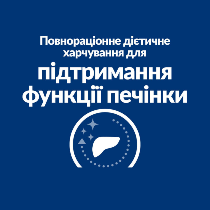 Корм сухой для собак поддержка функции печени Hill's Prescription Diet L/D 1,5 кг - фото 3