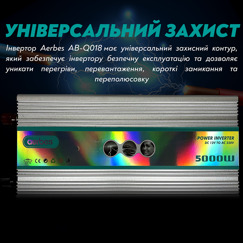 Автомобильный инвертор Aerbes AB-Q018 с модифицированным синусом 5000 Ватт 5000 W (105) - фото 6