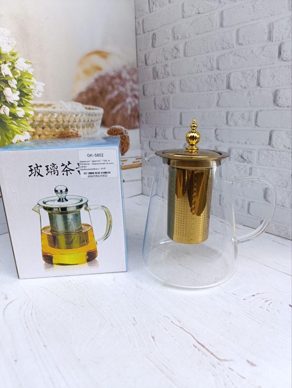 Чайник-кофейник заварочный Puer стеклянный 950 мл Золото (GK-5803)
