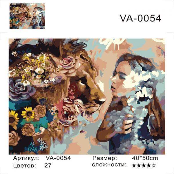 Набор для росписи по номерам Strateg Девушка и лев 40х50 см (VA-0054-mt)