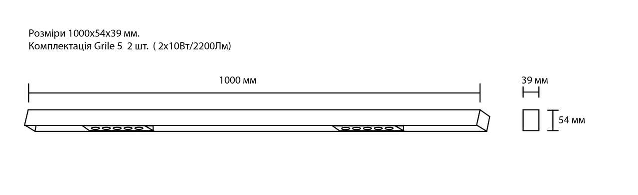 Светильник линейный Vela Domino Grille 5 2х10 Вт 1000 мм - фото 2