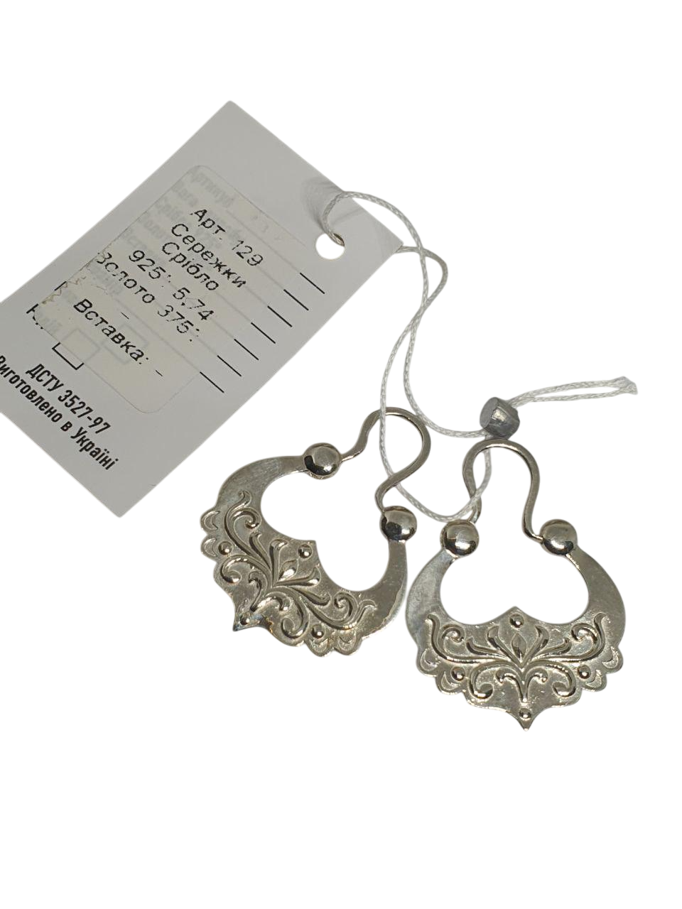 Сережки срібло Айстри без покриття 925 проба (2587839258)