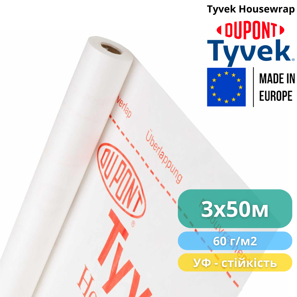 Мембрана ветроизоляционная Tyvek Housewrap 3x50 м 150 м2 60 г/м2 (310027) - фото 2