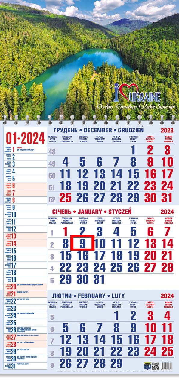 Календар на 2024 рік Офісний 1 Озеро Синевир (ОФІС1-11 2024)