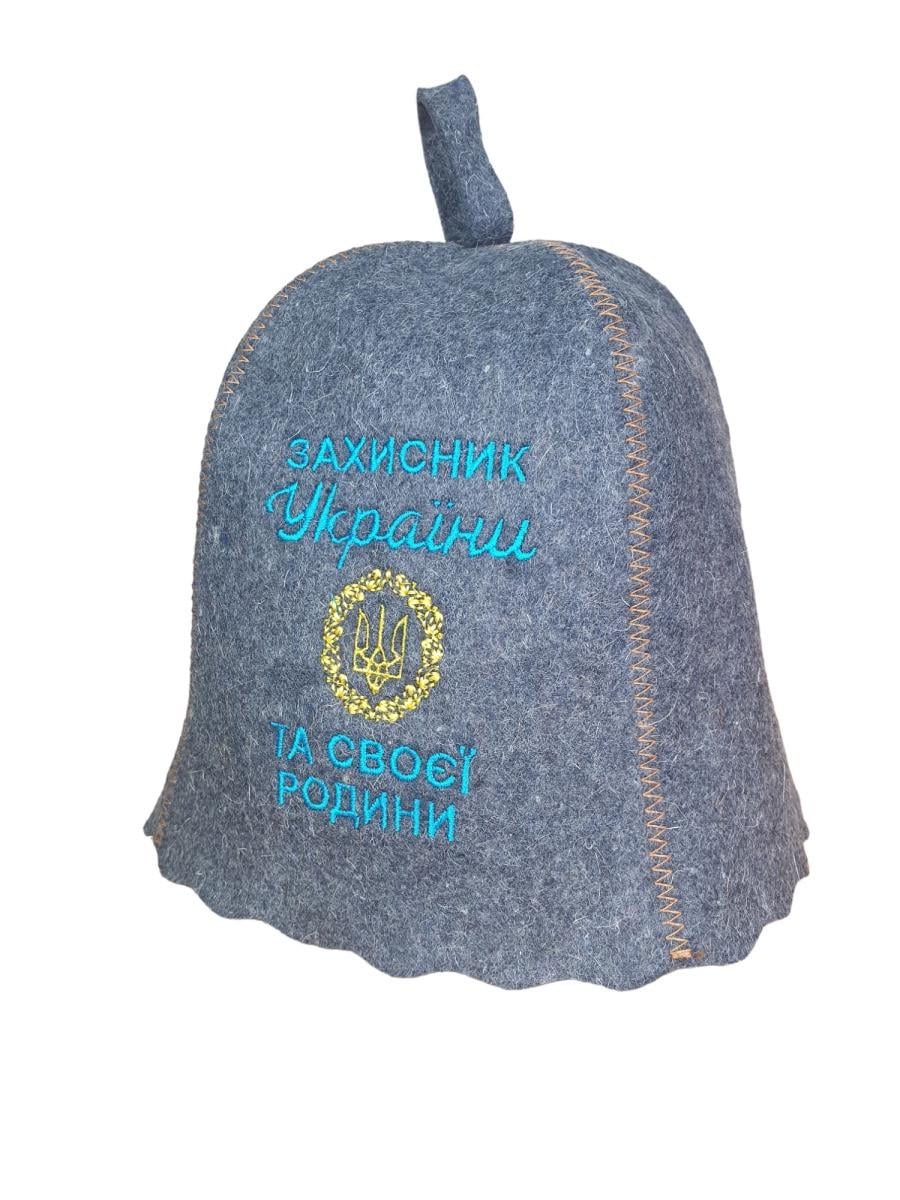 Банная шапка Luxyart "Захисник України" натуральный войлок Серый (LС-69) Банная шапка Luxyart "Захисник України" натуральный войлок Серый (LС-69)