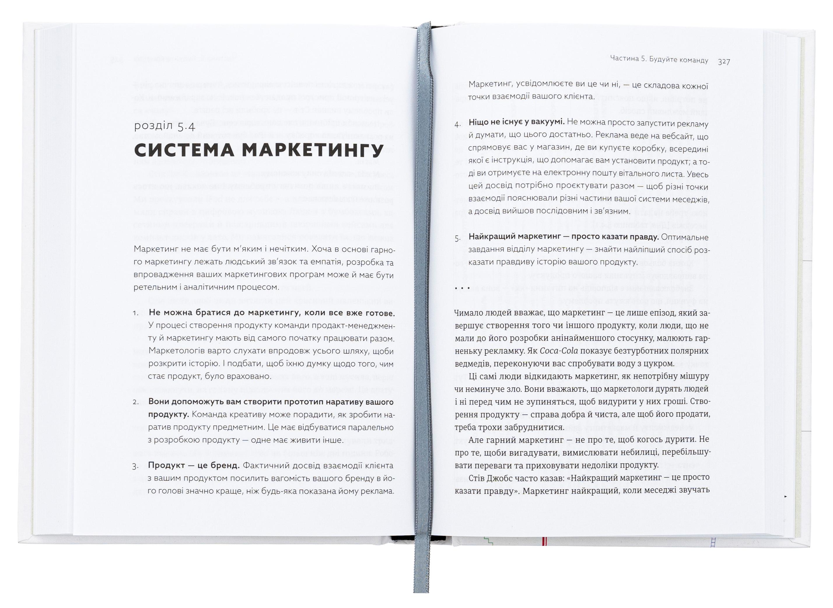 Книга "Будуйте" (2863952991) - фото 2 Книга "Будуйте" (2863952991) - фото 2