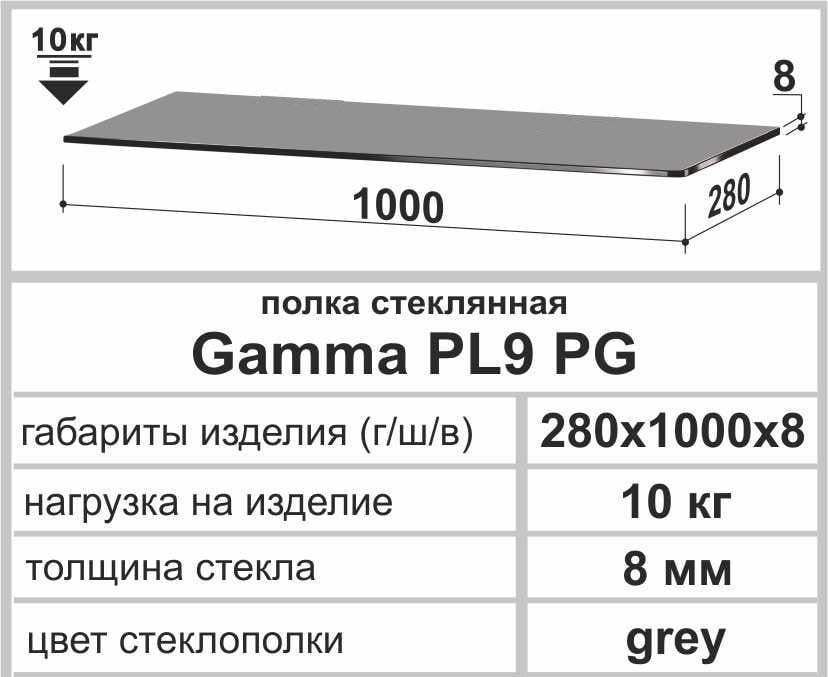 Полиця універсальна пряма Commus Gamma PL 9 PG 280х1000х8 мм Сірий (110000195) - фото 2