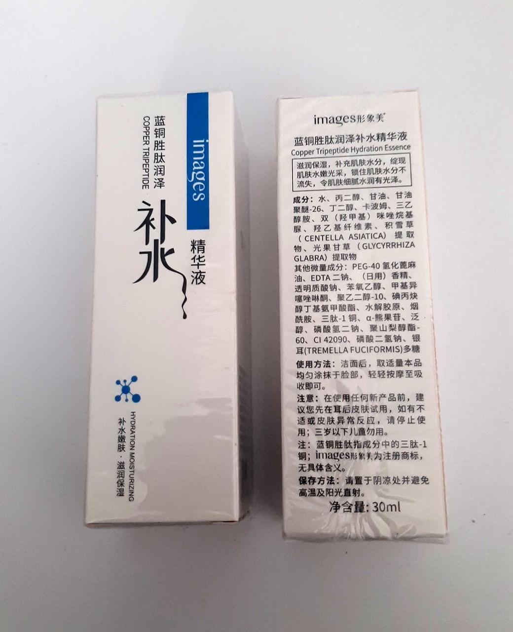 Сыворотка для лица Images Copper Tripeptide с медным трипептидом 15 мл (29118310) - фото 3 Сыворотка для лица Images Copper Tripeptide с медным трипептидом 15 мл (29118310) - фото 3