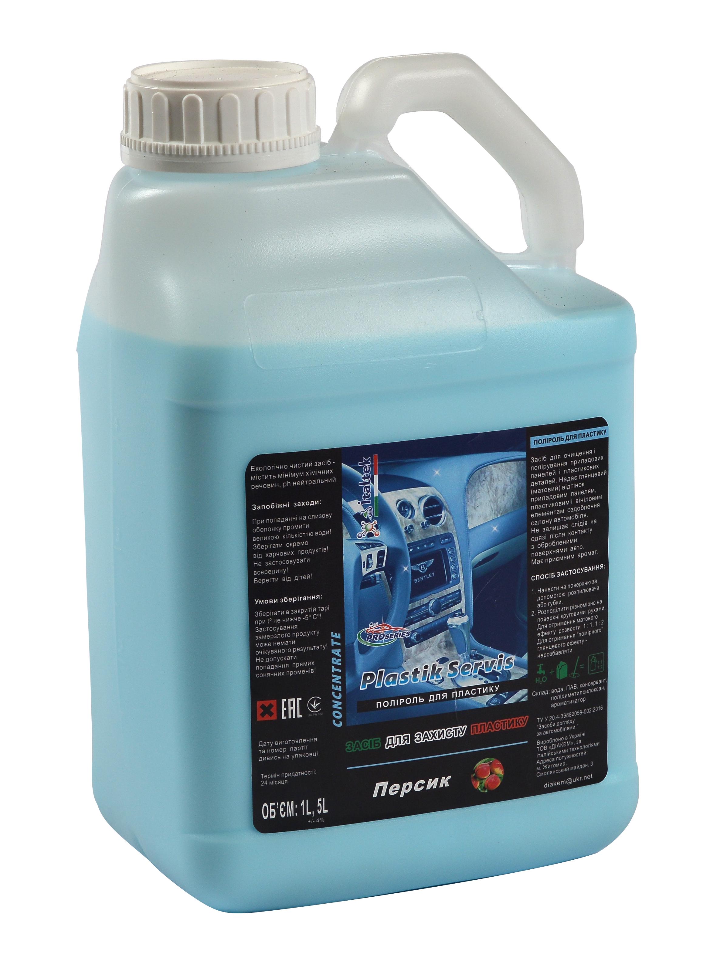 Средство Italtek Plastik Servis для чистки и полировки пластика 4,8 кг персик (1Т-23-PLSPEA5)