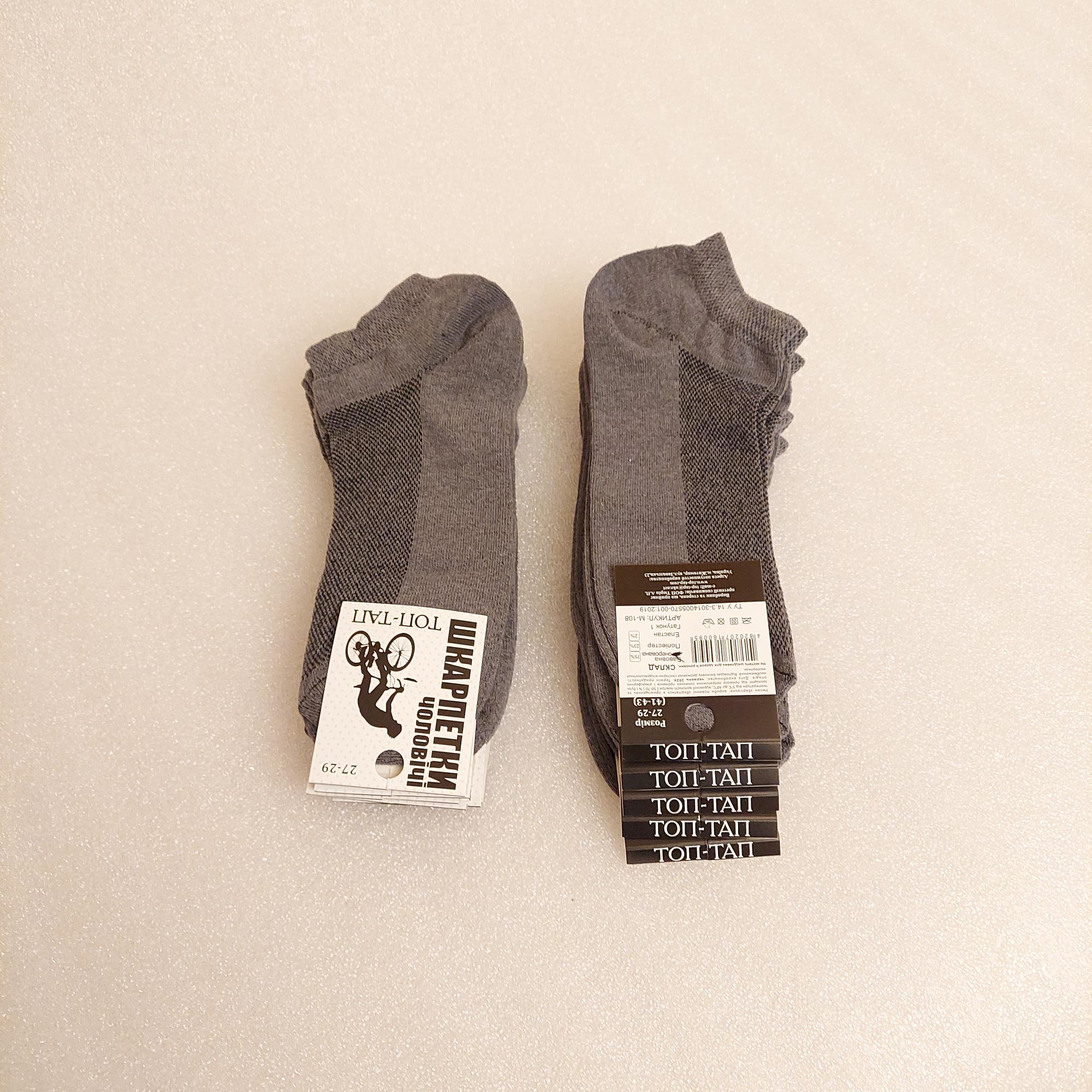 Шкарпетки чоловічі короткі Житомир 10 пар р. 44 Сірий (0264)