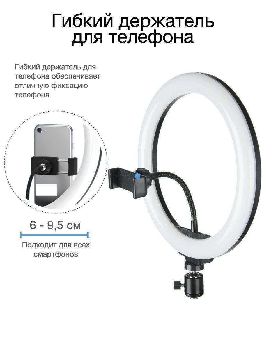 Селфи лампа YQ-320A light set Kit2 Stand Plug Powered LED Bluetooth 3000-6500K 170 см 12" (535461) - фото 9