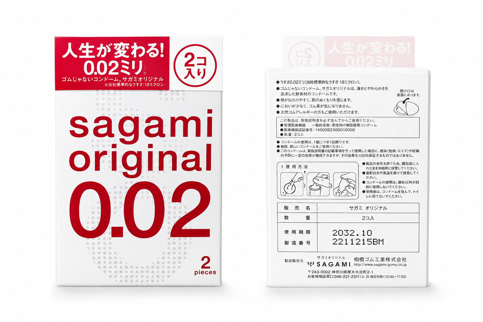 Презервативы ультратонкие Sagami 0.02 2 шт. (35242747) - фото 2