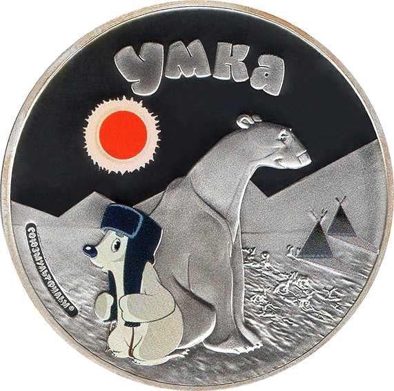 Серебряная монета Мультфильм Умка 31,1 г (11062790)