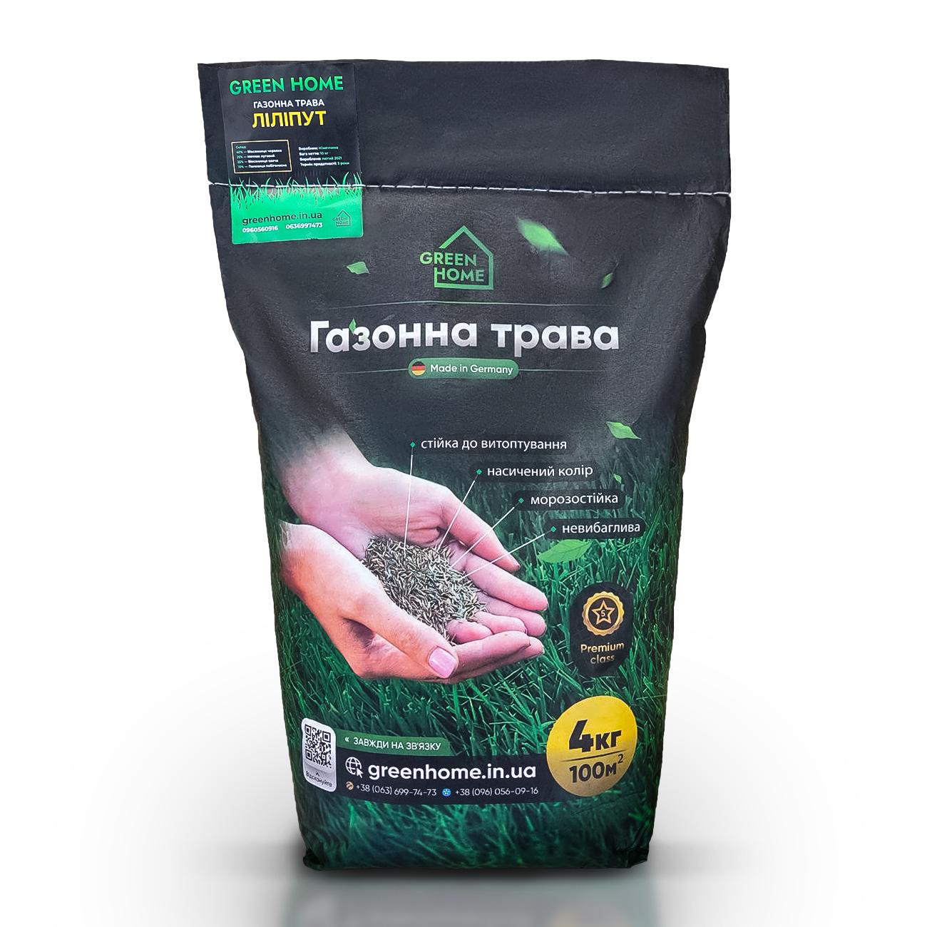 Насіння Green Home Ліліпут газонна трава 4 кг