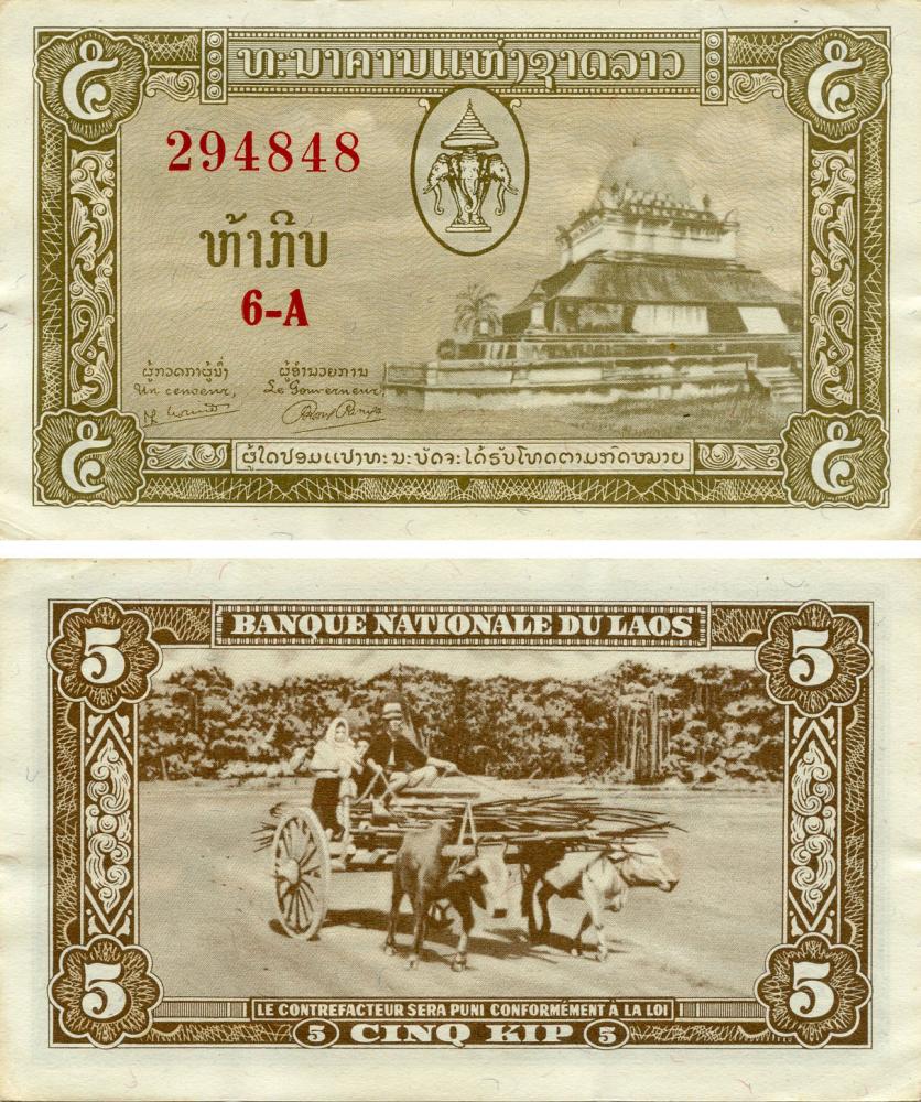 Коллекционная банкнота Лаос 5 кип 1957 F-VF P2 (Б16433)