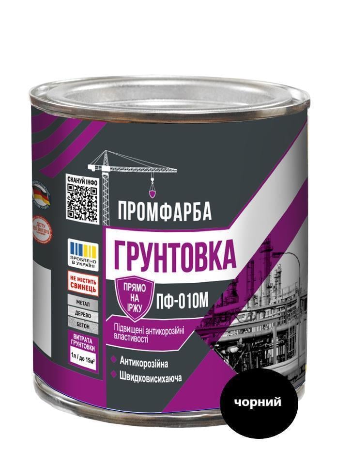 Грунтовка по ржавчине ПФ-010М ПРОМКРАСКА 0,9 кг 570 мл Черный (3014165990)